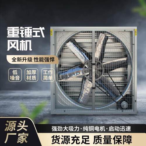 全不锈钢负压风机工业排风扇不锈钢抽风机畜牧养殖排风排气通
