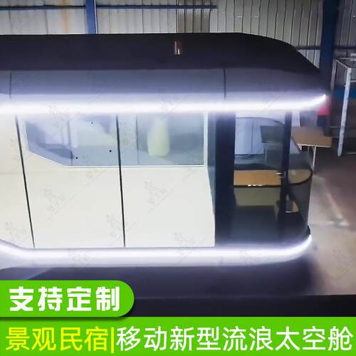 移动钢网办公红打卡点20220622露营民宿现代大型结构静太音空舱客