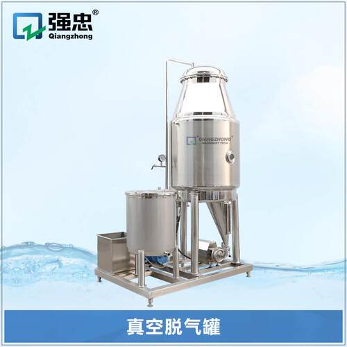 高饮料果汁乳品牛奶小型卫生食品脱级不锈钢压真HXN空脱气气罐机