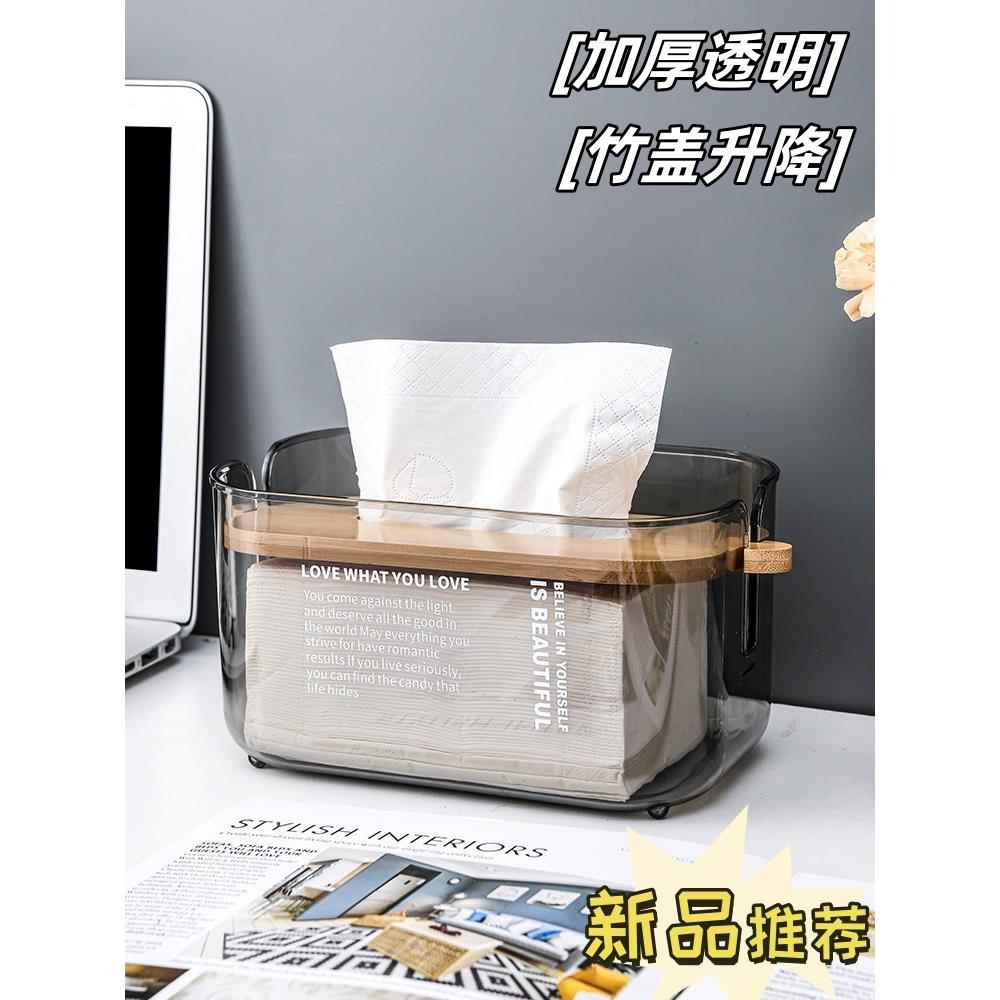 别人家纸巾盒创意升降纸巾收纳盒家用家用客厅大容量亚克力抽纸盒