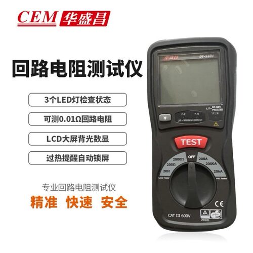 DT-5300B接地电阻表 1000VMΩ接地电阻测试仪  DT5300B
