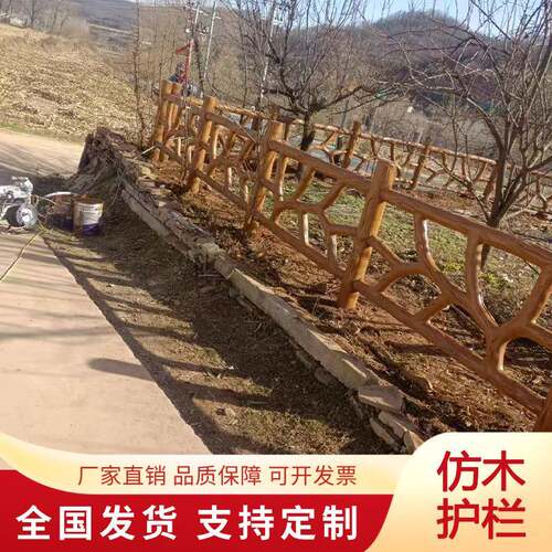 水泥仿木护栏混凝土围栏河道鱼池仿树藤景观园林扶手水泥护栏方格