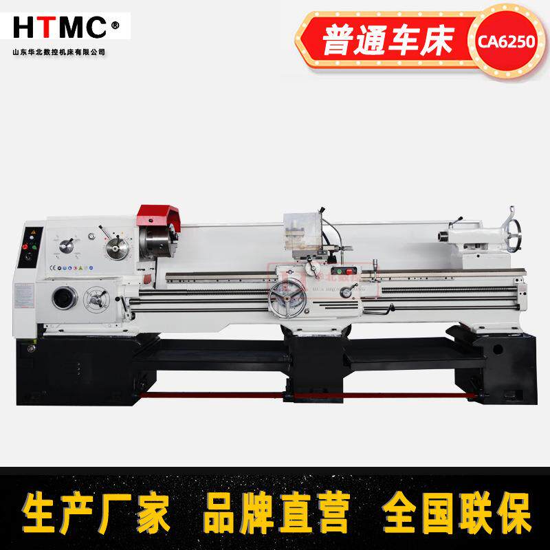 厂家供应CA6250*2000mm卧式车床车削外圆内孔车床CA6150普通车床