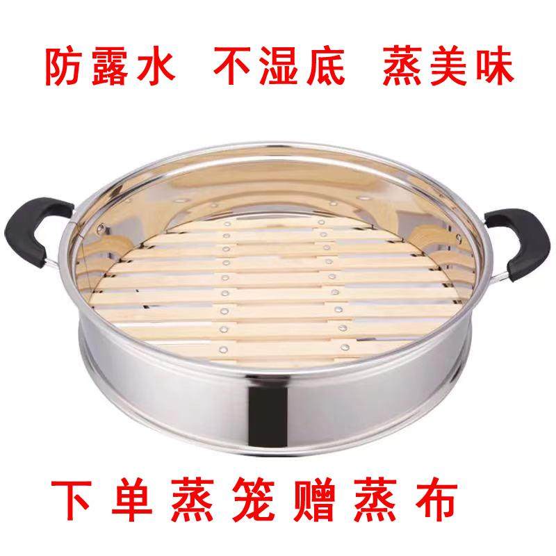 家用蒸笼不锈钢蒸格竹制蒸屉24 26 28 30 32 34 36 38 40cm
