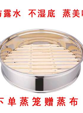家用蒸笼不锈钢蒸格竹制蒸屉24 26 28 30 32 34 36 38 40cm