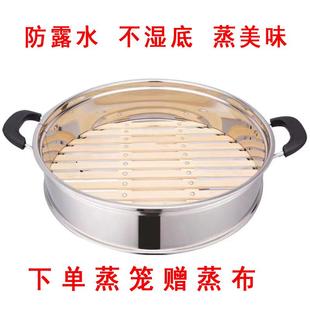 家用蒸笼不锈钢蒸格竹制蒸屉24 26 28 30 32 34 36 38 40cm