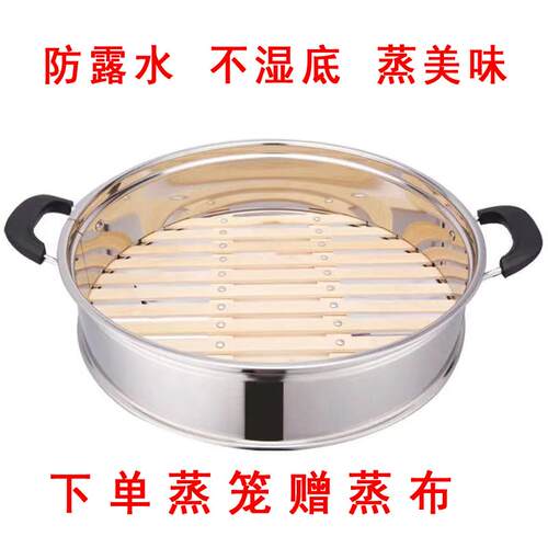 竹底不锈钢凹口蒸笼屉大号家用炒锅上的蒸笼大容量加厚蒸格通用蒸