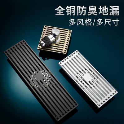 全铜防臭地漏拉丝长方形淋浴房卫生间50管方形黑色洗衣机三通下水