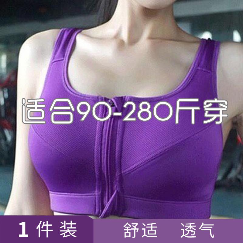 80-280斤胖mm运动内衣背心式瑜伽健身服薄款大码前开拉链聚拢文胸
