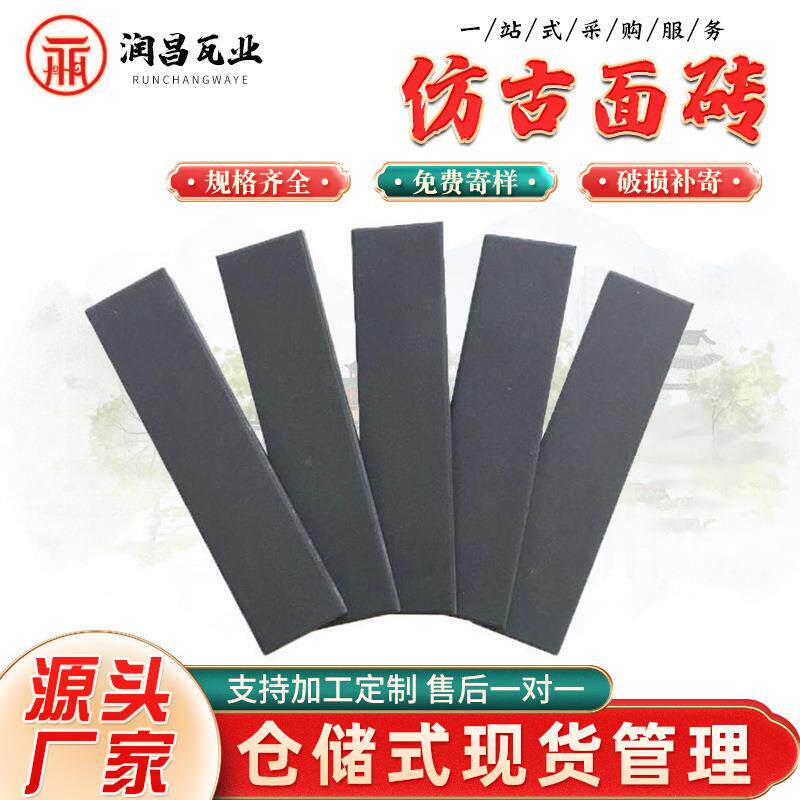 供应仿古面砖四合院室外墙砖粘土毛面砖中式文化砖面砖贴片