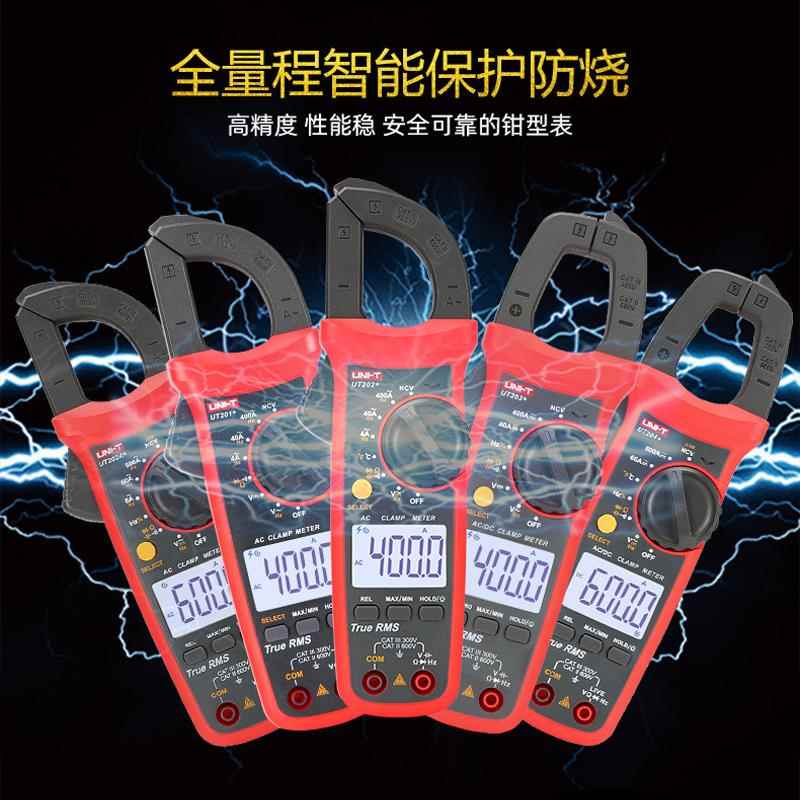 优利德UT204+/201数字钳形表真有效值智能高精度自动交直流万用表