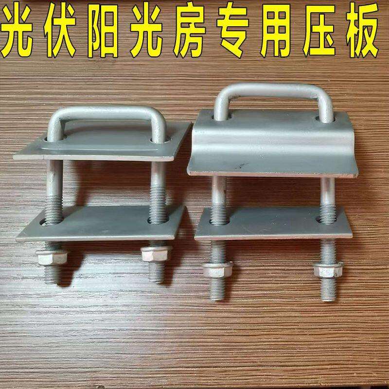 折弯压板光伏组件方管专用单孔压板双孔压板水槽卡扣压块