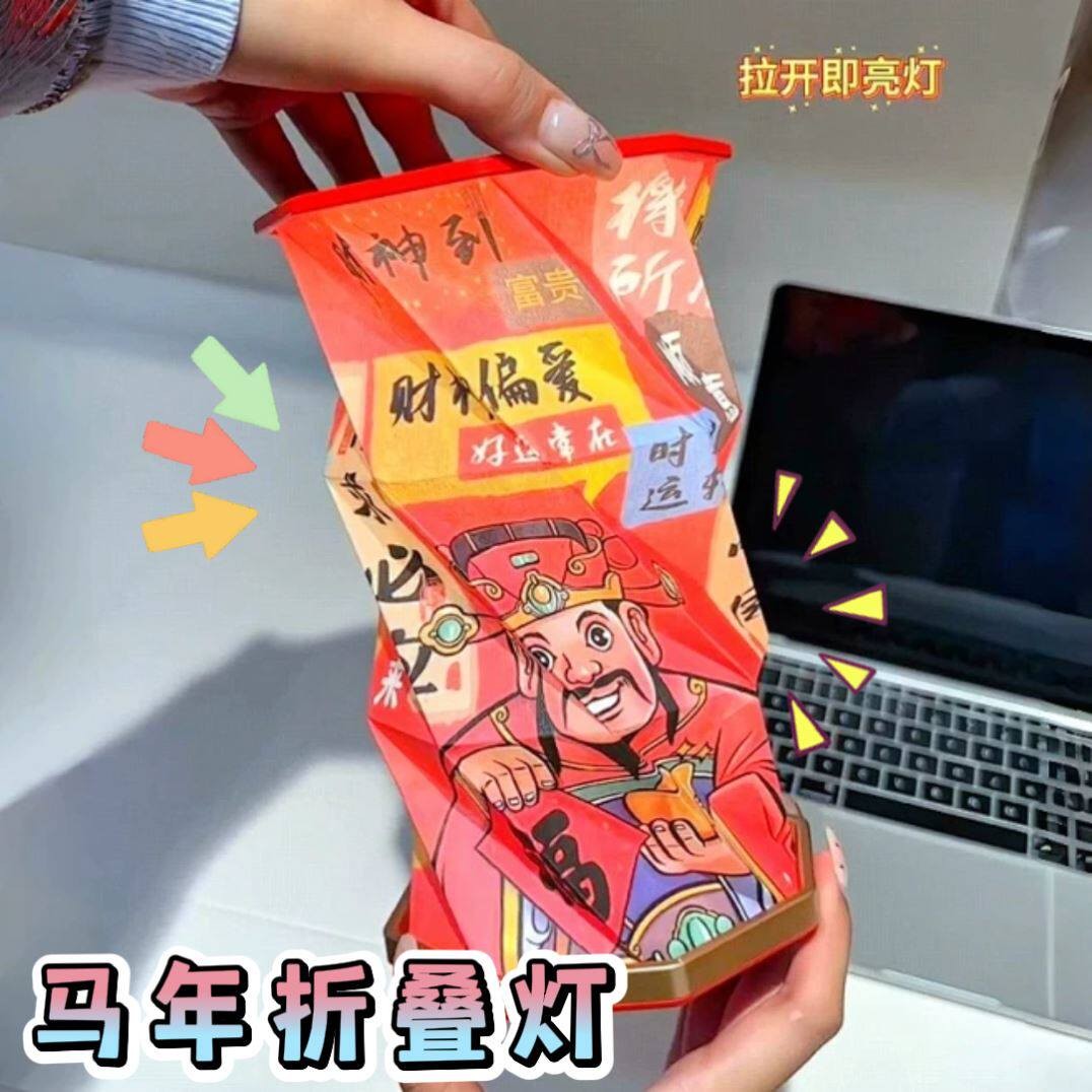 马年折叠灯笼新年礼品伴手礼可折叠创意手提小灯笼夜灯氛围感装饰