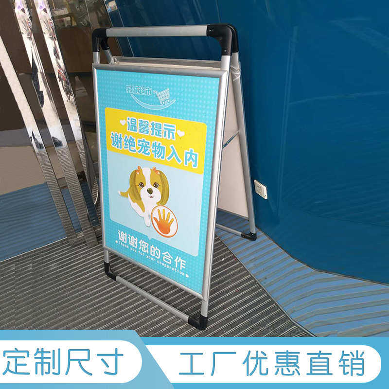 铝合金手提海报架 单面A型折叠开启式KT板展示架广告支架宣传展架