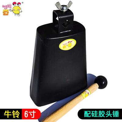 正品伴6寸牛铃奥尔夫打件击乐奏木鱼粟鼓组乐队配牛铃单牛铃