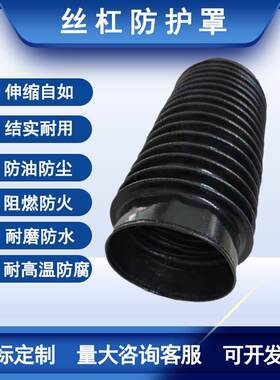 伸缩圆形保护套内衬钢丝圈防腐缝制光轴气缸油缸防尘罩丝杠防护罩
