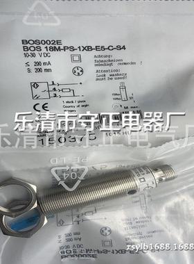 全新 光电开关 BOS 18M-PO-PR20-S4S 传感器 质保一年