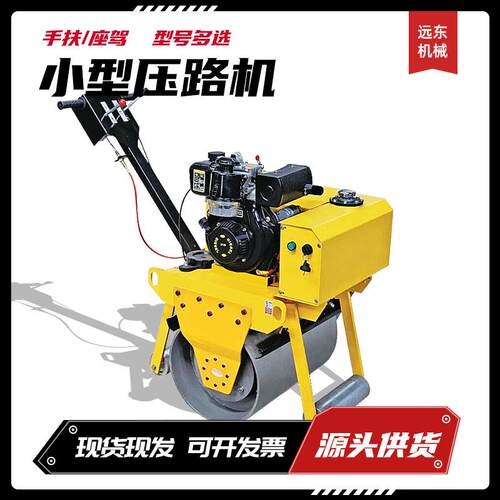 小型公路压路机混凝土水泥路面压实机沥青路面手扶座驾双轮压路机
