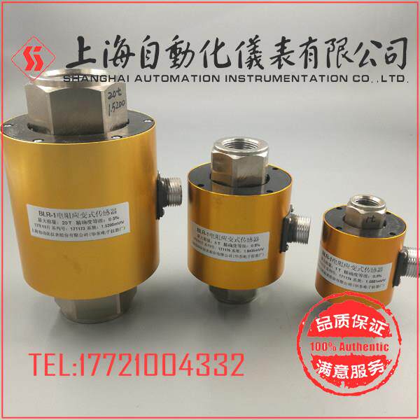 上海华东电子仪器厂BLR-1拉压力感测器BLR-1M压力感测器穿心LTR-1