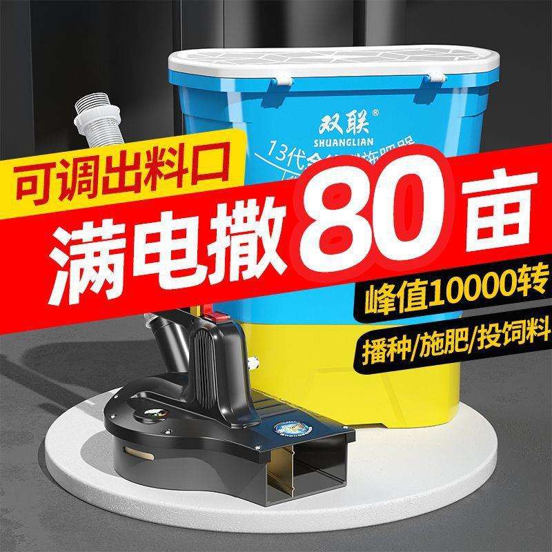 电动施肥器全自动新款撒化肥撒肥机电动撒肥机背负式懒人施肥神器
