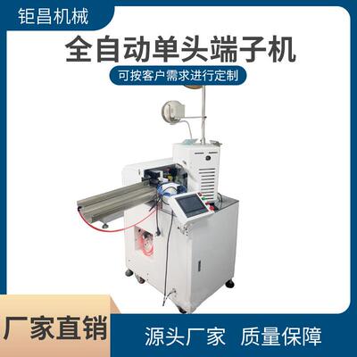 厂家全自动单头端子机硅胶电子线剥皮扭线打端一体机压线压接机