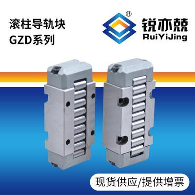南京工艺GZD30*123滚动导轨块，导轨滑块轴承 滚柱导轨块SATH