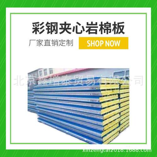 北京厂家直销彩钢板围挡板岩棉玻璃丝棉夹芯复合板防火保温