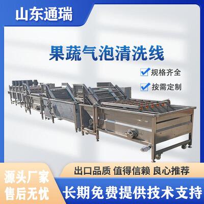 果蔬气泡清洗机喷淋式海带脱盐清洗设备连续式鲜毛桃翻浪清洗机