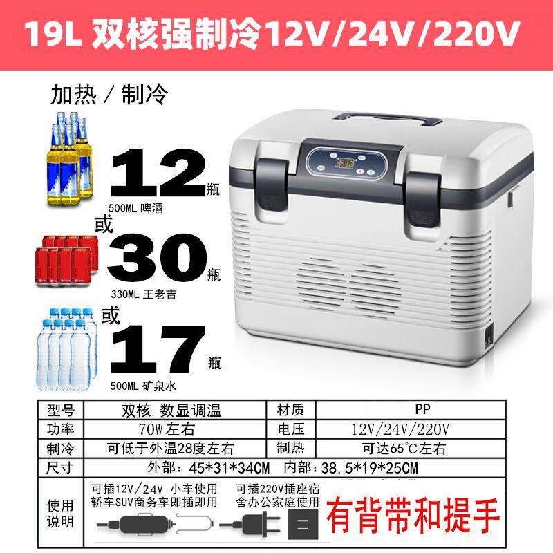 车载冰箱冷热家用12v220v小冰箱小型学生宿舍迷你冷暖箱汽车用品