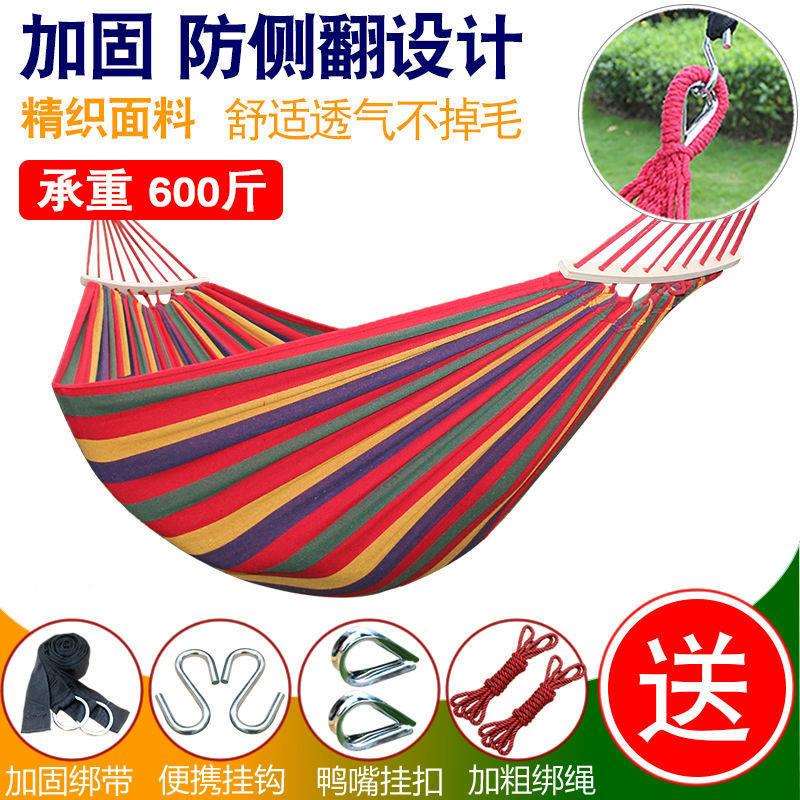 户外休闲吊床降落伞布帆布加厚单双人出游旅行防侧翻摇摇床秋千