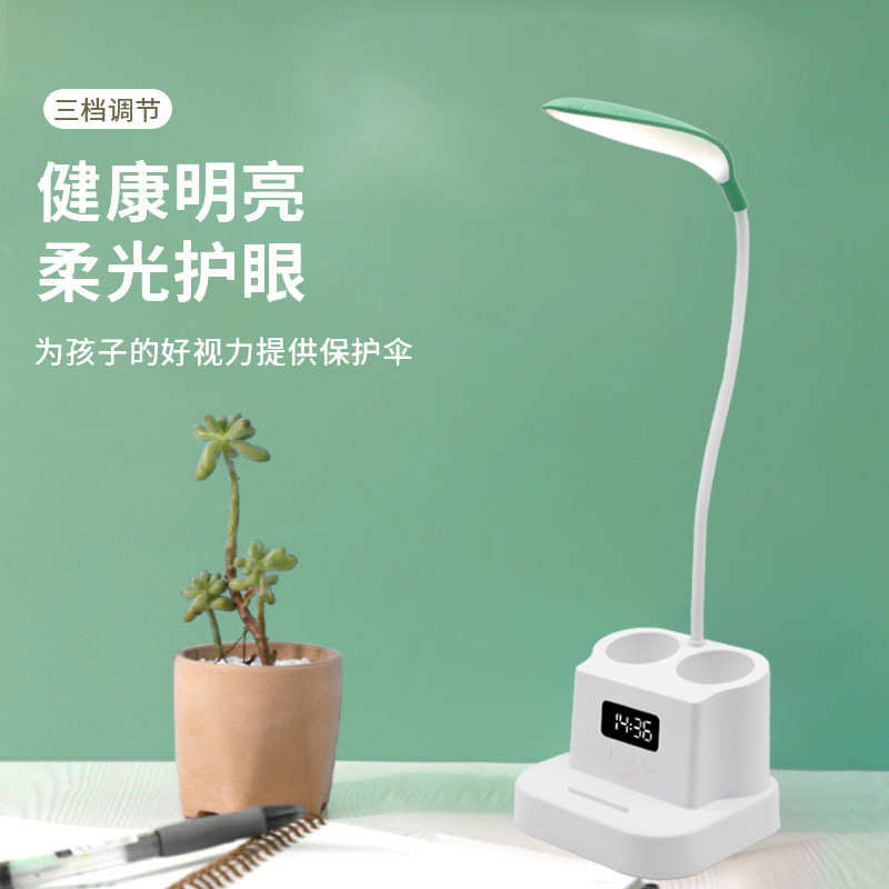台灯护眼学习灯带笔筒支架多用大学生宿舍灯儿童阅床头小夜灯充电