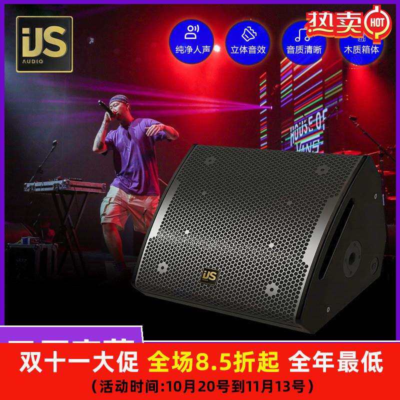 新款12寸同轴返听音箱15寸有源返听户外娱乐露营酒吧舞台音响