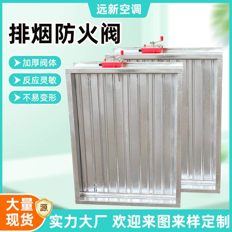 消防排烟防火阀镀锌板方形多叶手动调节阀70度电动常开排烟防火阀