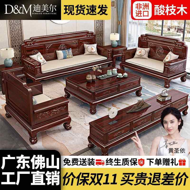 新中式红木实木沙发酸枝木沙发高档古典大小户型沙发客厅全套家具
