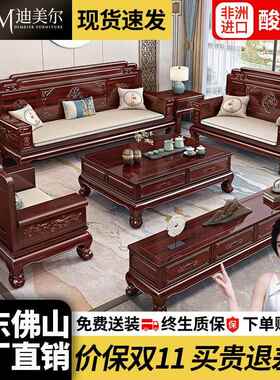 新中式红木实木沙发酸枝木沙发高档古典大小户型沙发客厅全套家具