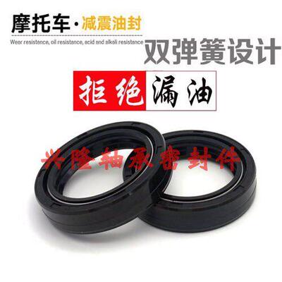 轻骑铃木王GS125前减震油封QS125-AB 骏龙QS125-2前避震叉子油封