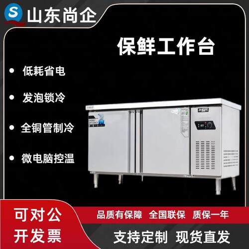 不锈钢保鲜商用工作台保鲜冷藏冷冻双温冰柜奶茶店操作台水吧台