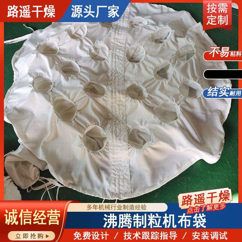 干燥设备防静电过滤布袋 粉碎机除尘过滤袋 制粒机收集装料袋