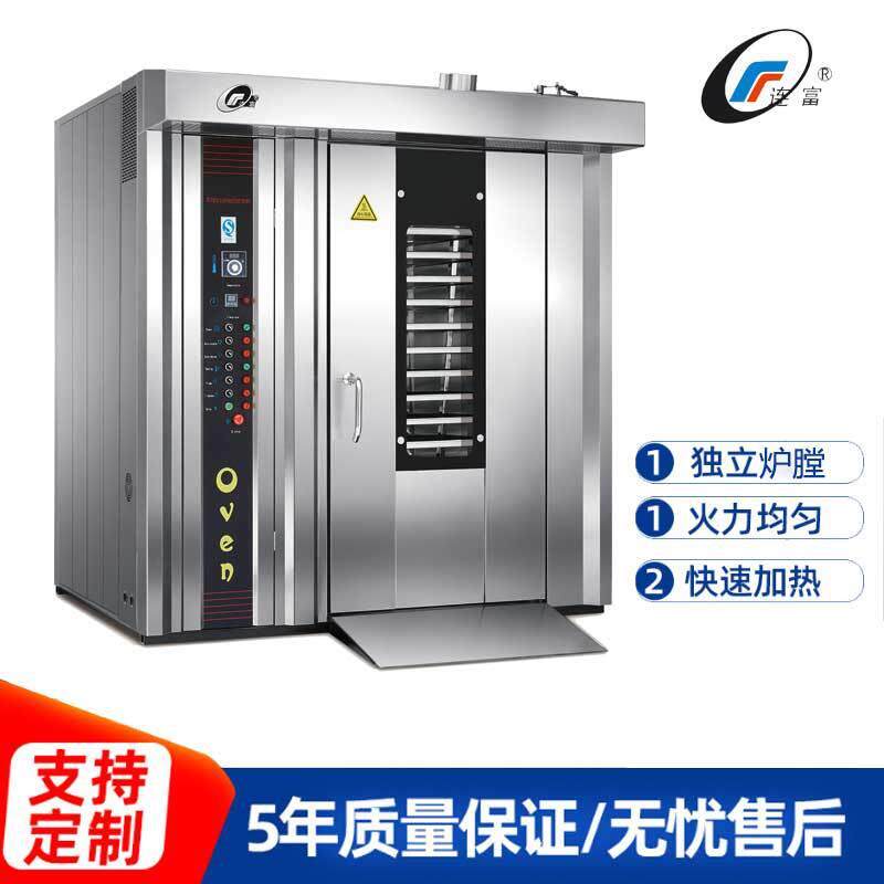 大型红薯烤炉商用推车式热风旋转烤炉 面包房32盘烘焙烤箱上海