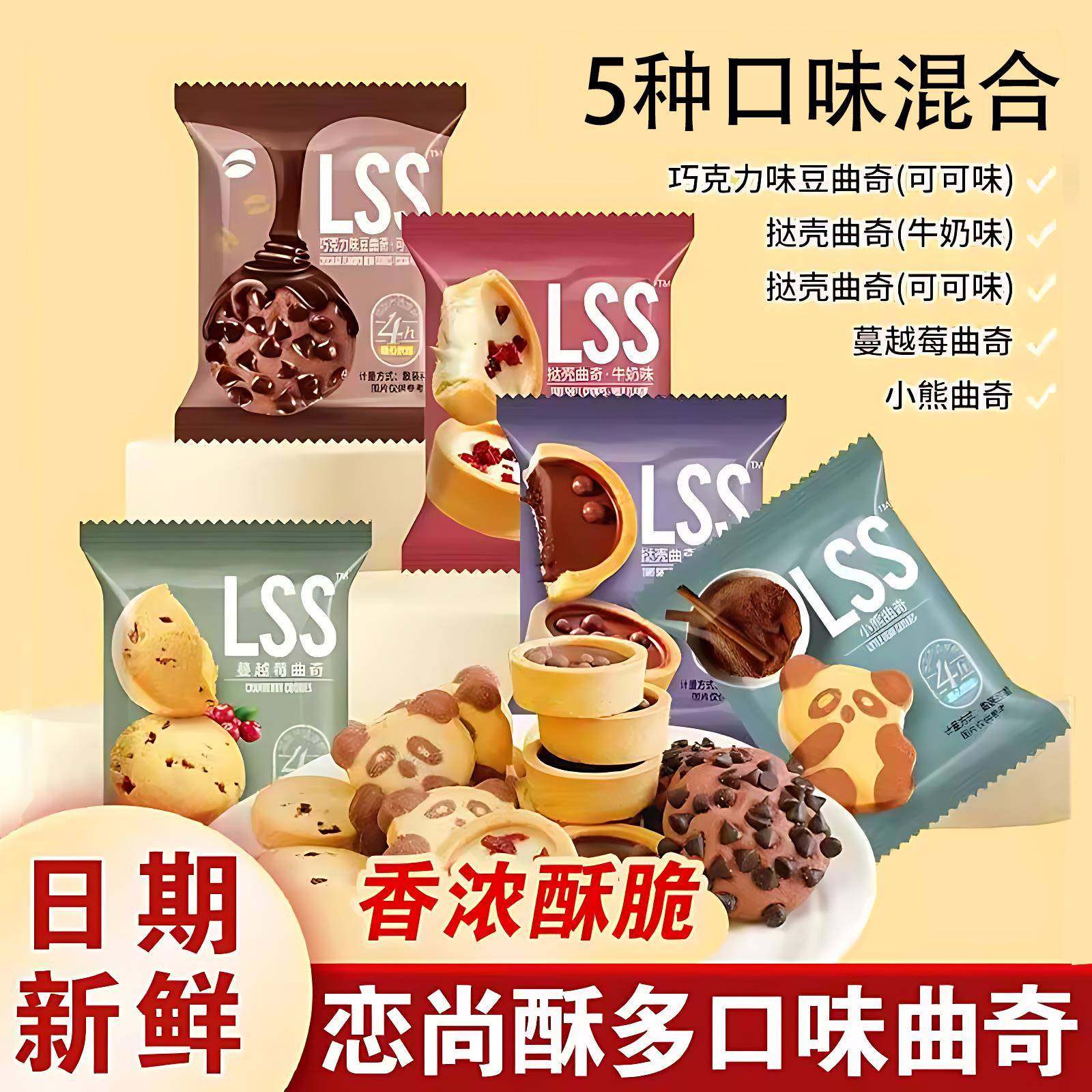 恋尚酥挞壳曲奇牛奶灌浆蔓越莓爆浆夹心曲奇酥性饼干 干儿童零食,零食/坚果/特产,曲奇饼干,淘宝优惠券,粉丝福利购,淘宝优惠卷