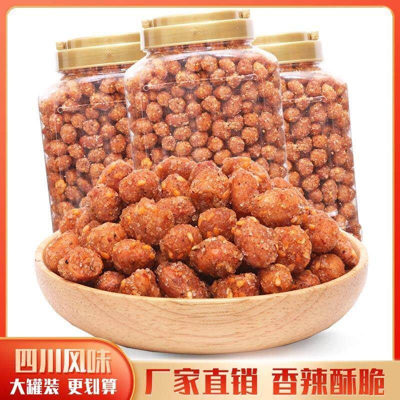 麻辣花生米 香辣味五香椒盐怪味花生下酒香酥脆坚果 餐饮散装熟食