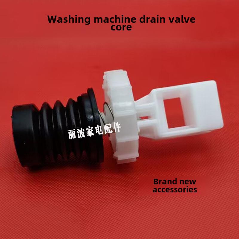 吉德洗衣机XQB70-(9)625PA 80-80368 80398排水阀水堵水封阀芯