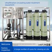 全自动超滤设备净水器商用预滤汽车废水工业污水循环水处理