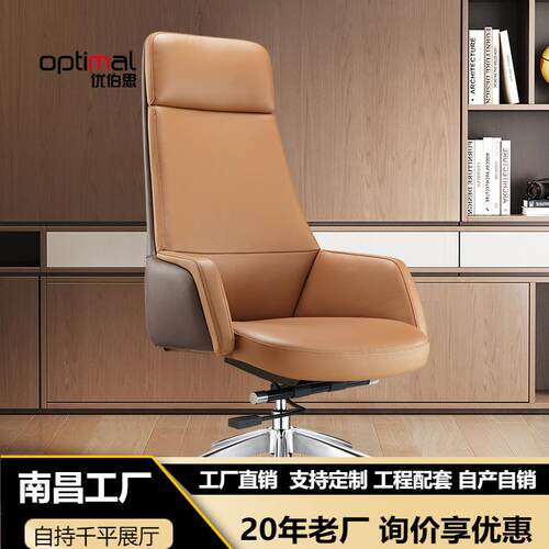 电脑椅家用舒适久坐办公椅简约转椅皮椅大班椅老板椅休闲椅子老板