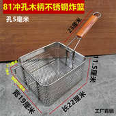 81不锈钢炸筛炸网筛网炸篮电炸炉炸蓝油炸锅方形滤油筛过滤网 包邮