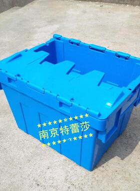 斜插 可插周转箱物流箱 740*570*62箱5 超市式连锁药房带盖JTS插