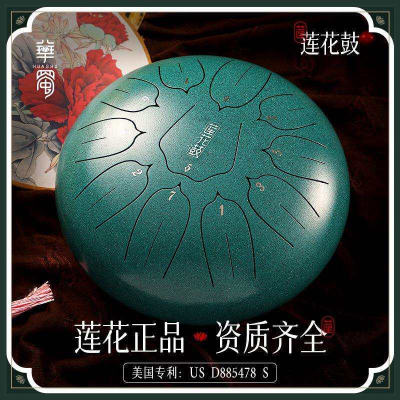 【华蜀牌D类空灵鼓】15音色空鼓手敲钢舌莲花鼓打击乐器空灵鼓