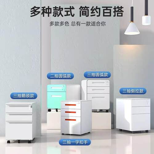 桌柜下活动皮文件柜办公室储hu-003物移动铁矮柜带锁抽屉柜收纳小