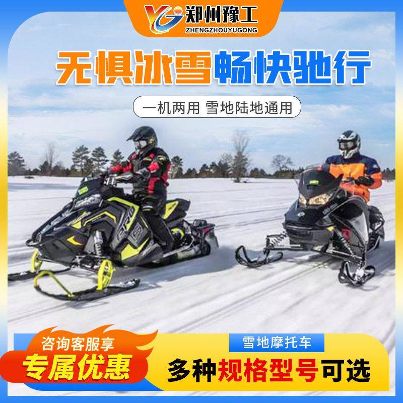 冰上雪橇沙滩车履带式雪地游玩救险摩托电动四轮双人雪地摩托车