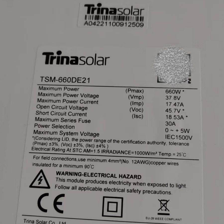 天合Q1单晶650W-655W-660W-665W-670W单面太阳能电池板原厂质保